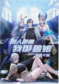 网站视频武侠国漫 纸上江湖 海报